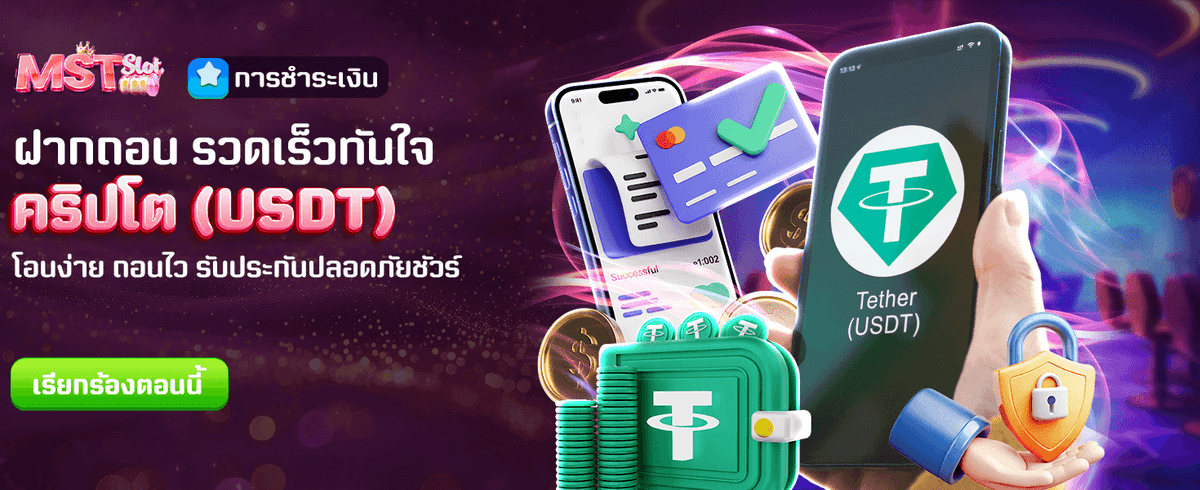 ฝาก 100 รับเพิ่ม 200 ฿