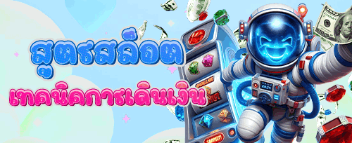 VIP รับเงินคืนสูงสุด 10%
